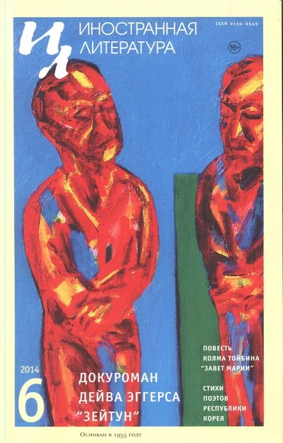 Обложка Завет Марии