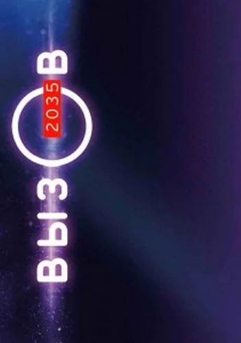 Обложка Бог и вирус, или Амулет