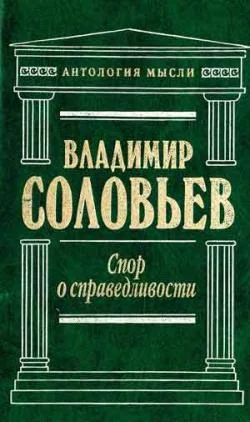 Обложка Три разговора о войне, прогрессе и конце всемирной истории