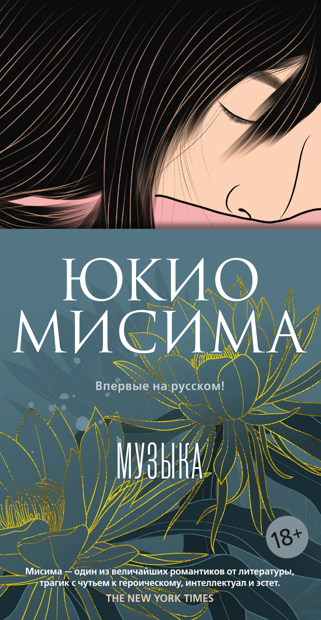 Обложка Музыка