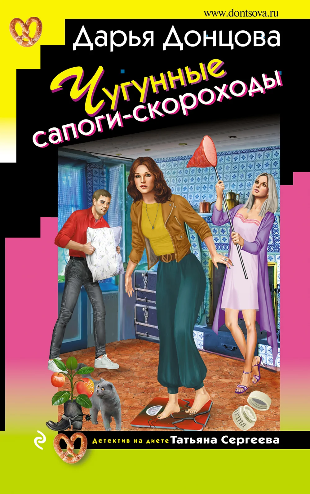 Обложка Чугунные сапоги-скороходы