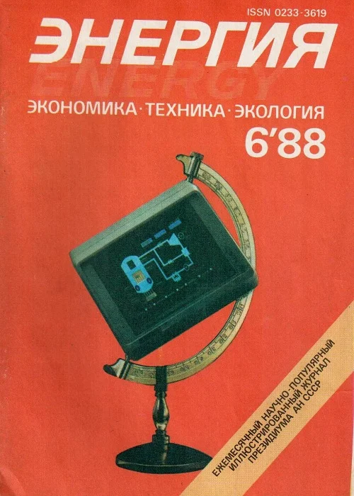 Обложка Человек, который помнил всё