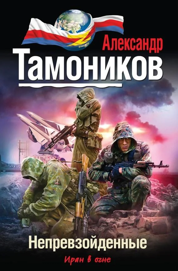 Обложка Непревзойденные