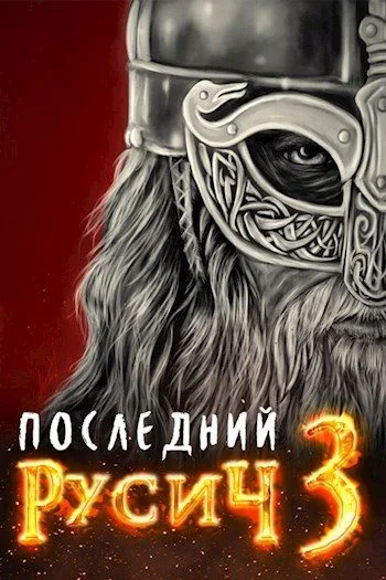 Обложка Оплот