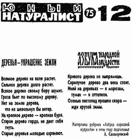 Обложка Природы краса