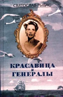 Обложка Русский крест