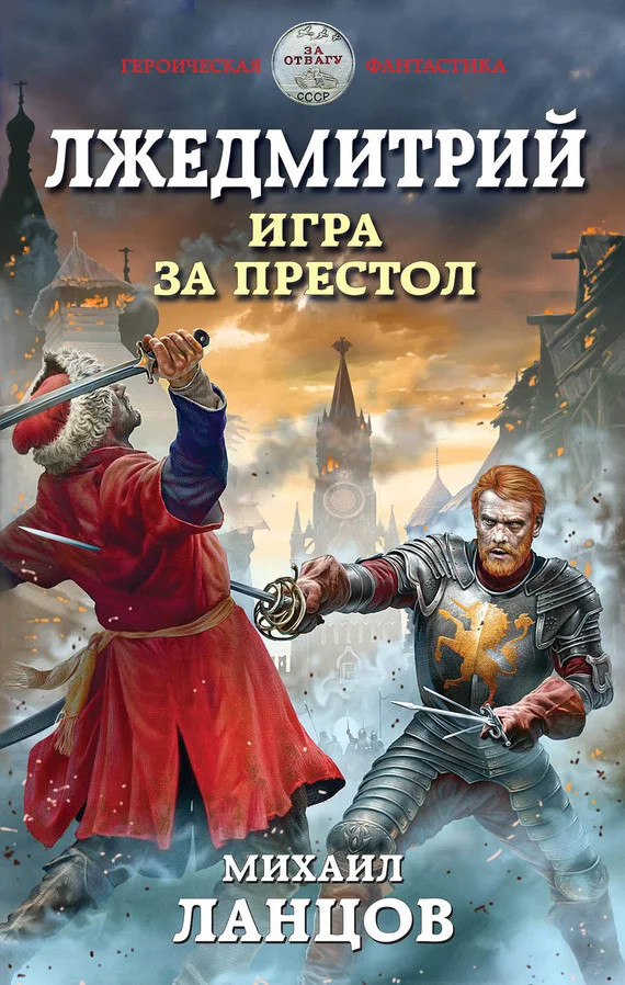 Обложка Игра за престол