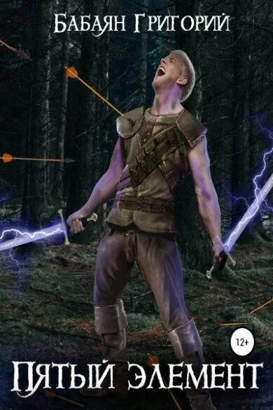 Обложка Во власти стихии