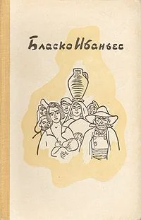 Обложка Толедский собор