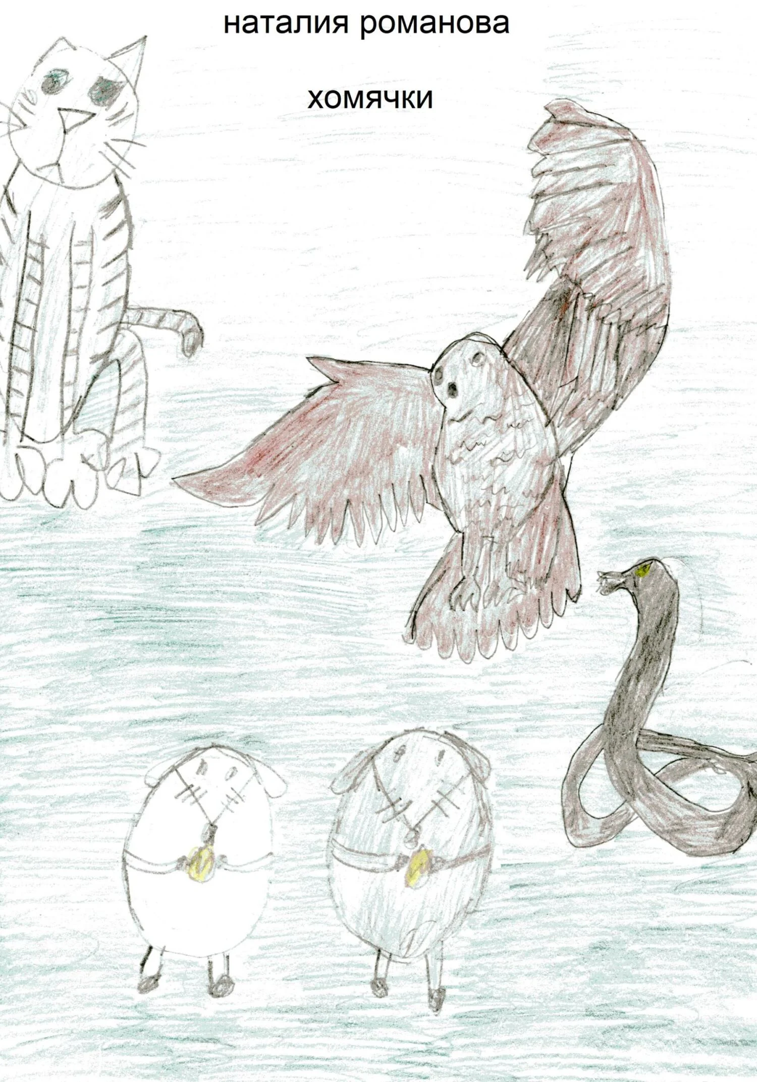 Обложка Хомячки