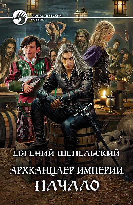 Обложка Начало