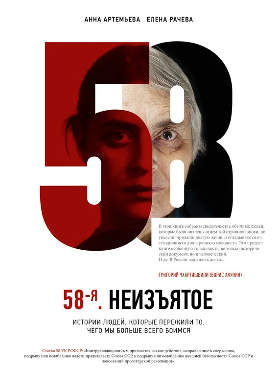 Обложка 58-я. Неизъятое