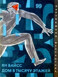 Обложка Никто вас не звал