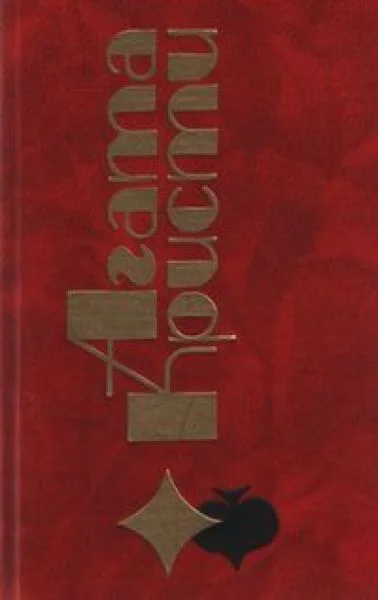 Обложка Логово