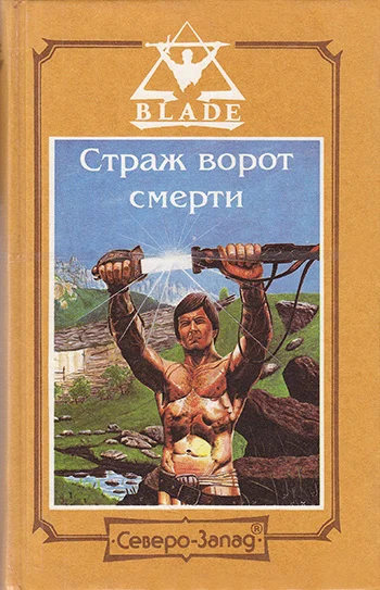 Обложка Замерзший ад