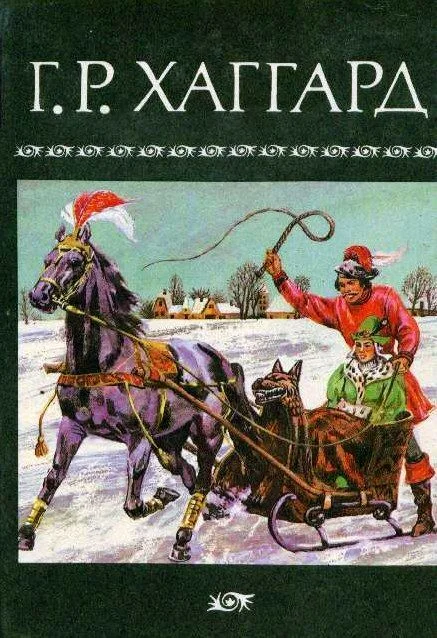 Обложка Том 4