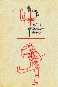 Обложка Меч почета
