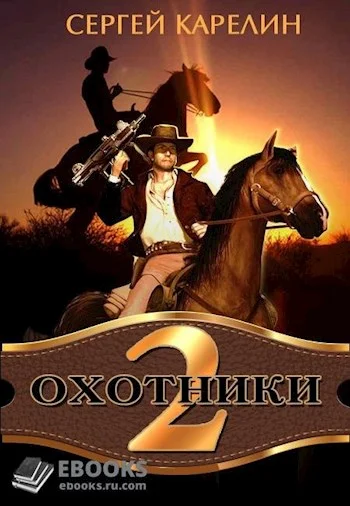 Обложка Месть Картелло