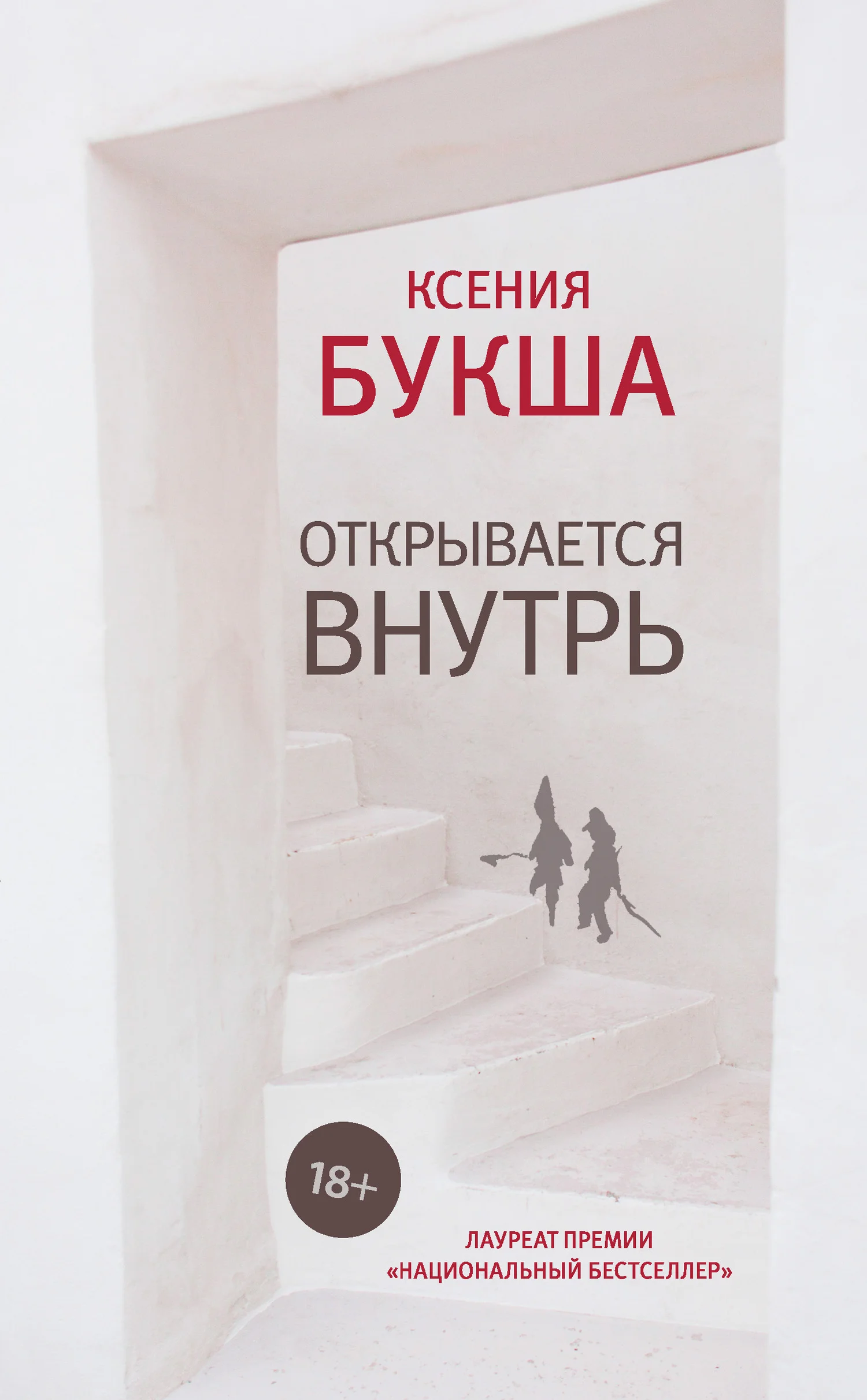 Обложка Открывается внутрь