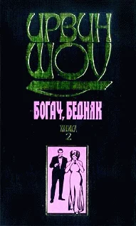 Обложка Богач, бедняк... Том 2