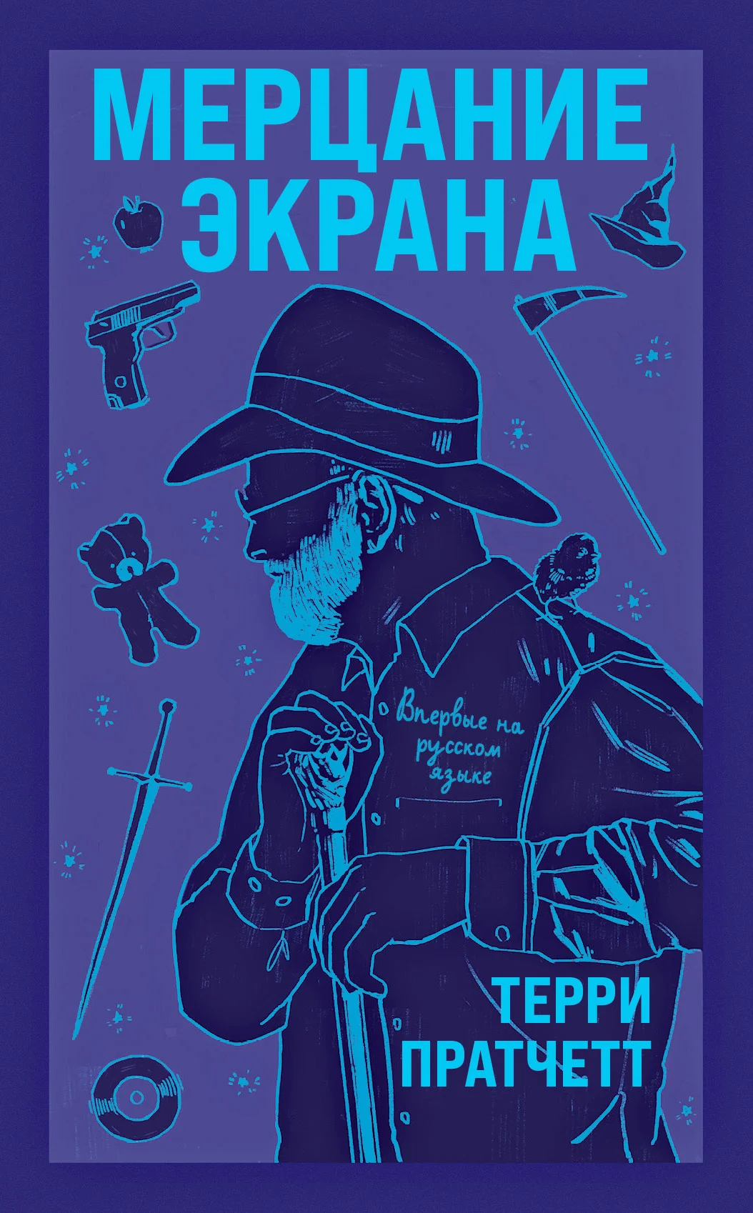Обложка Мерцание экрана