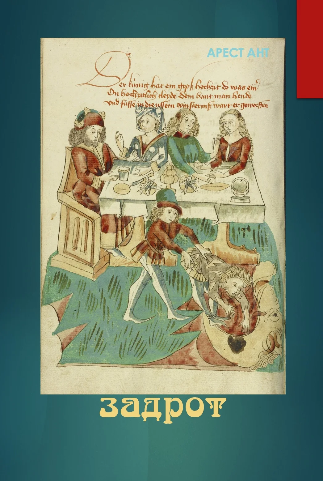 Обложка Задрот