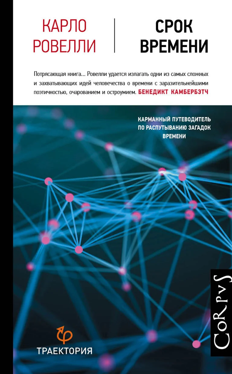 Обложка Срок времени