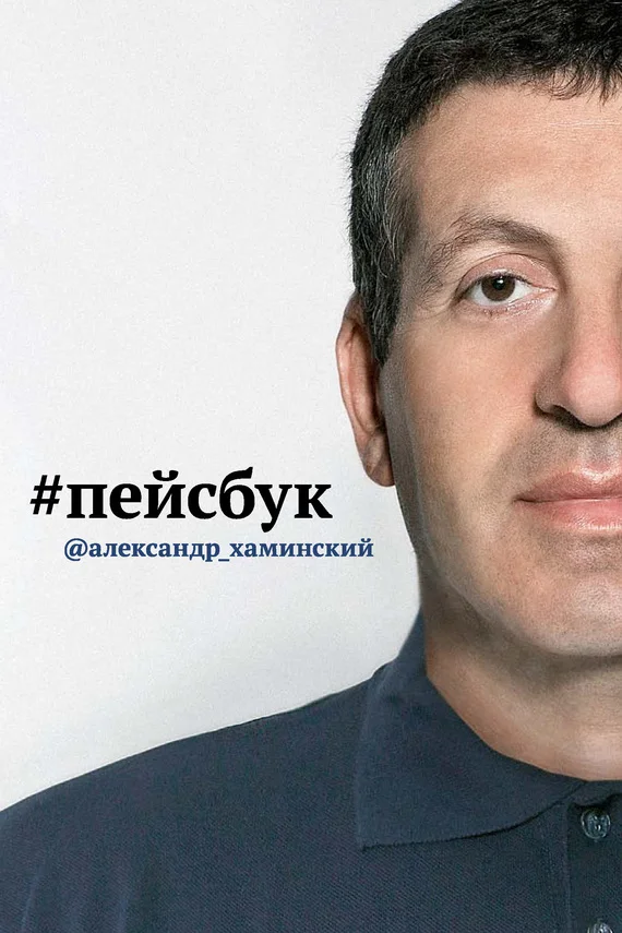 Обложка Пейсбук