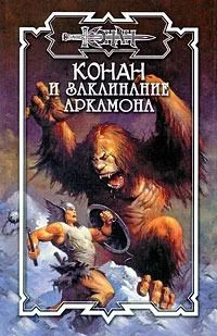 Обложка Стигийские маги