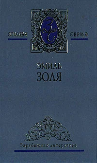 Обложка Западня