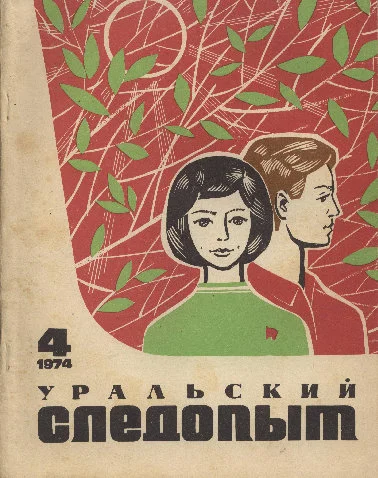 Обложка Перекресток, или Сказка о Тави