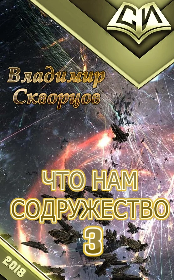 Обложка Тенета фронтира