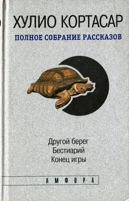 Обложка Другой берег