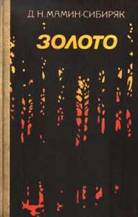 Обложка Пир горой