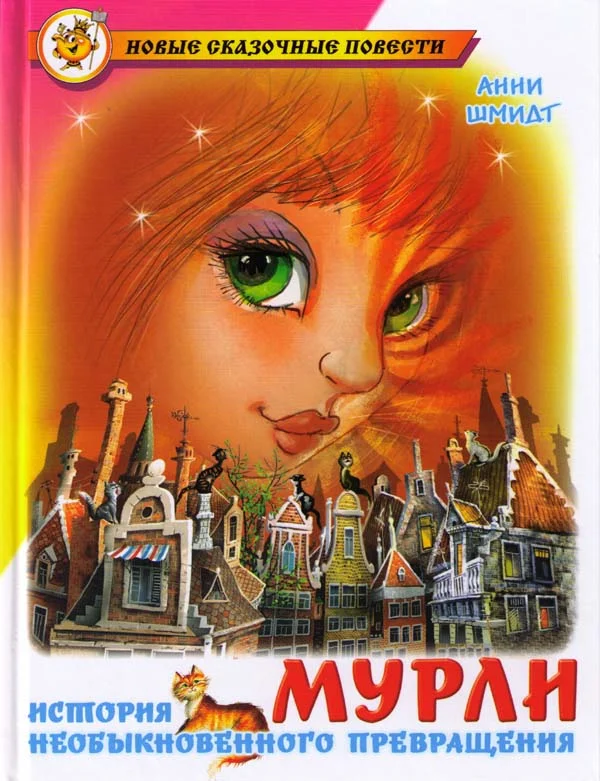 Обложка Мурли