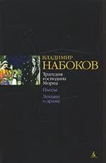 Обложка Изобретение Вальса