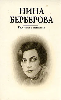 Обложка Аккомпаниаторша