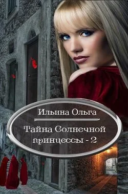 Обложка Призраки прошлого