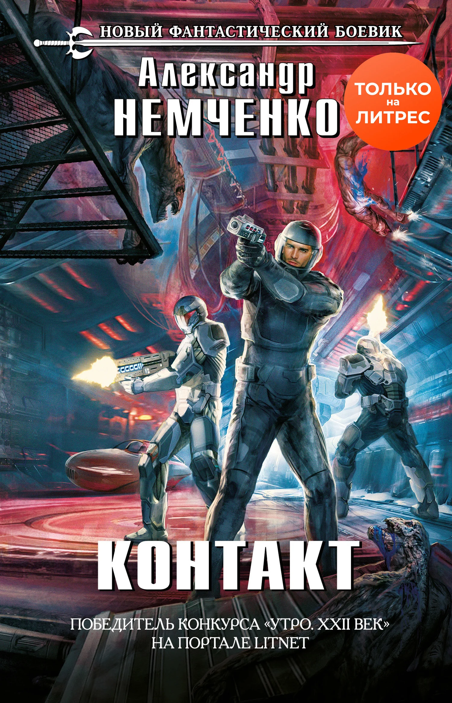 Обложка Контакт