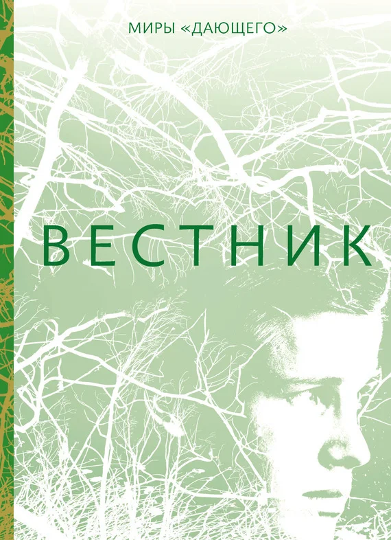 Обложка Вестник