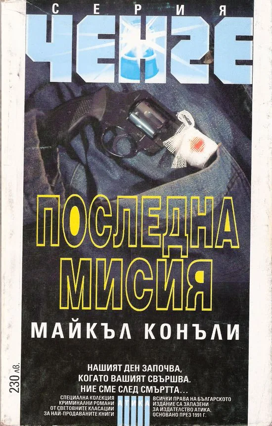 Обложка Последният койот