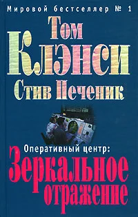 Обложка Зеркальное отражение