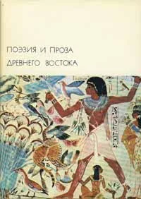 Обложка Эпос о Гильгамеше