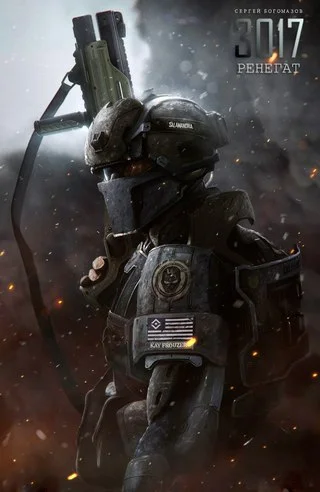 Обложка 3017: Ренегат