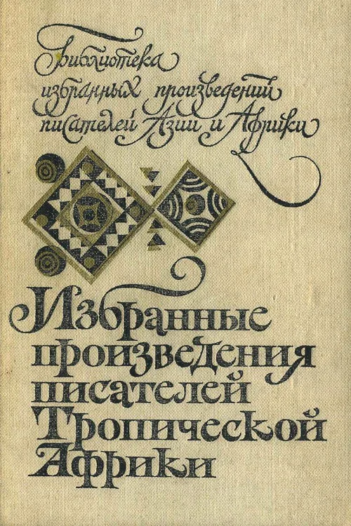Обложка Девушки на войне