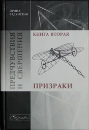 Обложка Призраки