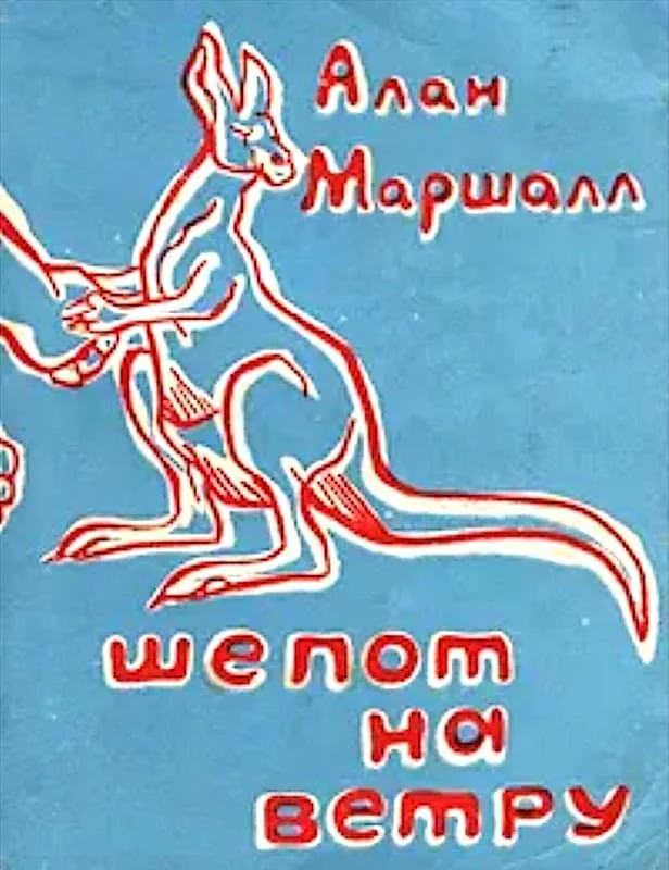 Обложка Шепот на ветру