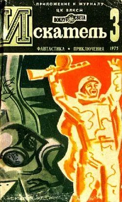 Обложка Штрафной удар