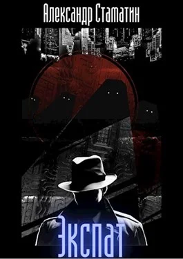 Обложка Экспат