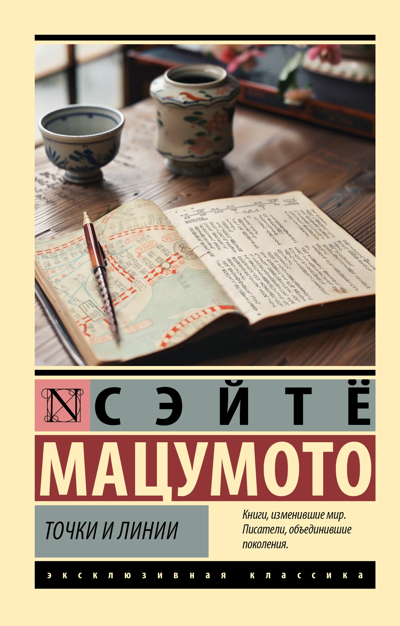 Обложка Точки и линии